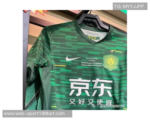 河南队足协杯决赛球衣曝光印有对阵信息与大象图腾设计引发热议